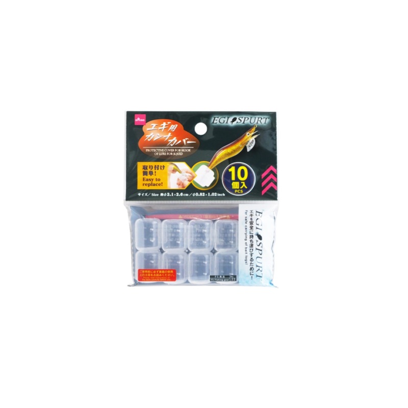 Protective Cover for Hook