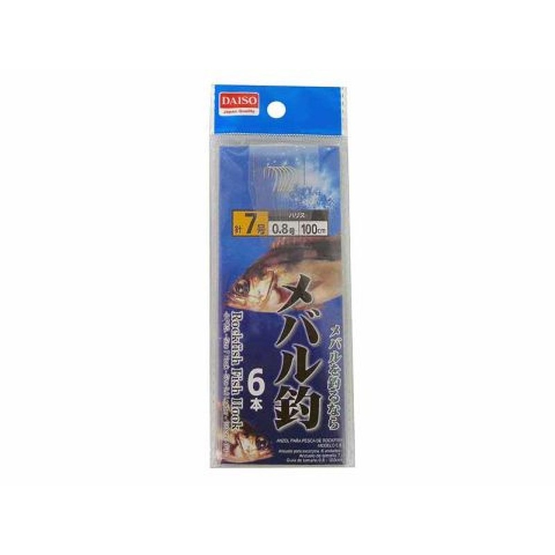 Rockfish Fish Hook -6 Pcs. - Size 7 Hook - 0.8 Leader - 100Cm - 3 3 -