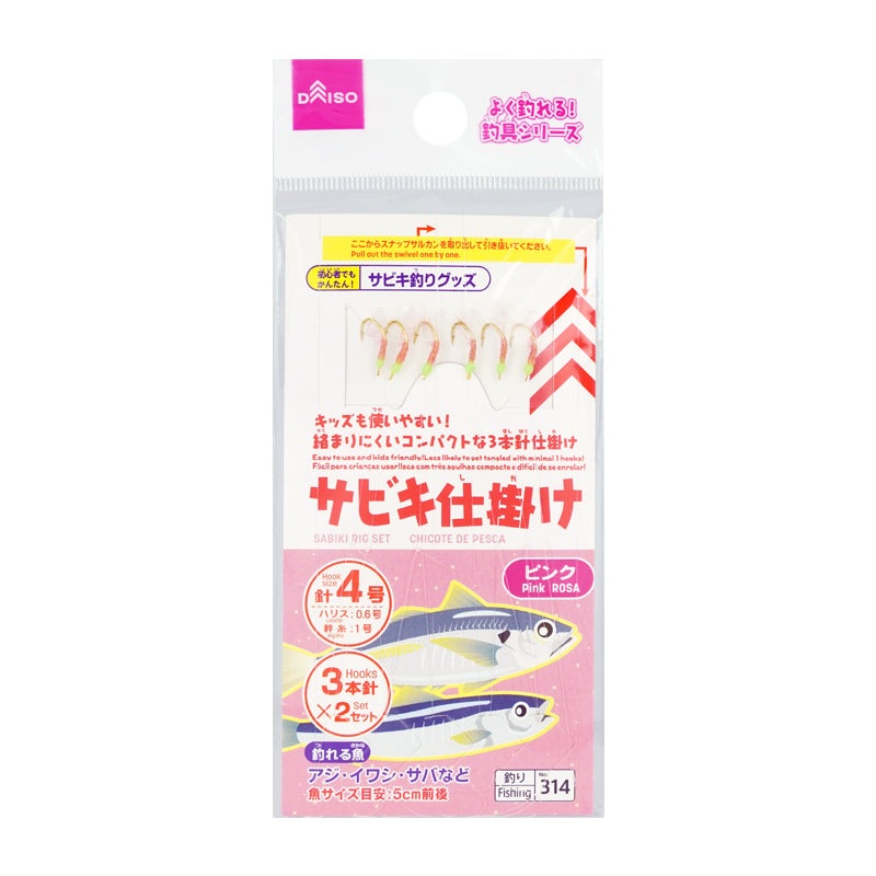 Sabiki Rig Set - Pink Skin - No.4 - 3 Hooks/Set X 2Pcs