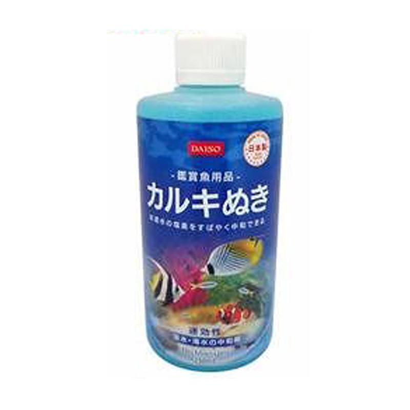 Sodium Hyposulfite Remover
