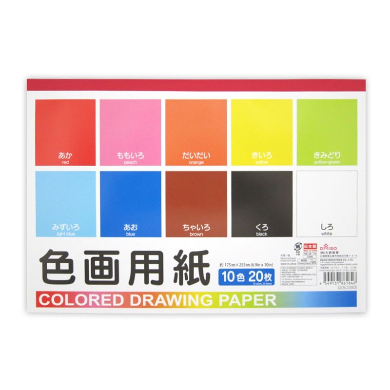 Colored Drawing Paper Semi B5