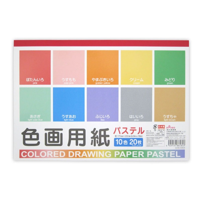 Colored Drawing Paper Semi B5 Pastel