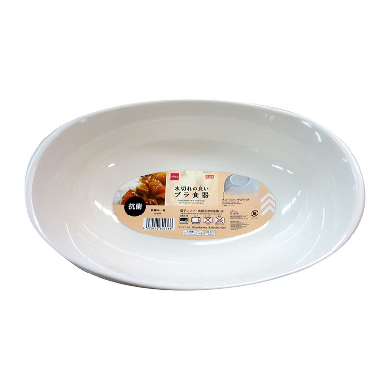 Curry Dish 9.68in x 6.1in x 2.36in