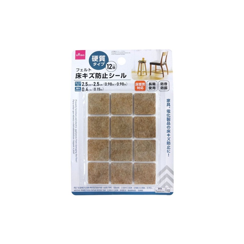 Felt Sliding Floor Protection Pad Hard Type Square 2.5cm x 2.5cm