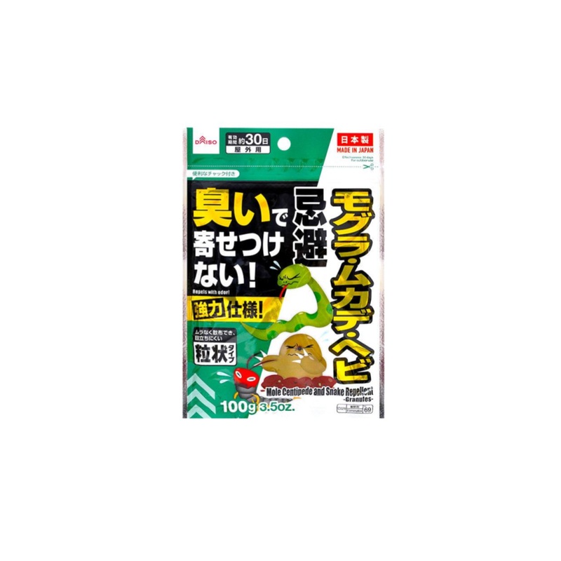 Mole Centipede and Snake Repellent