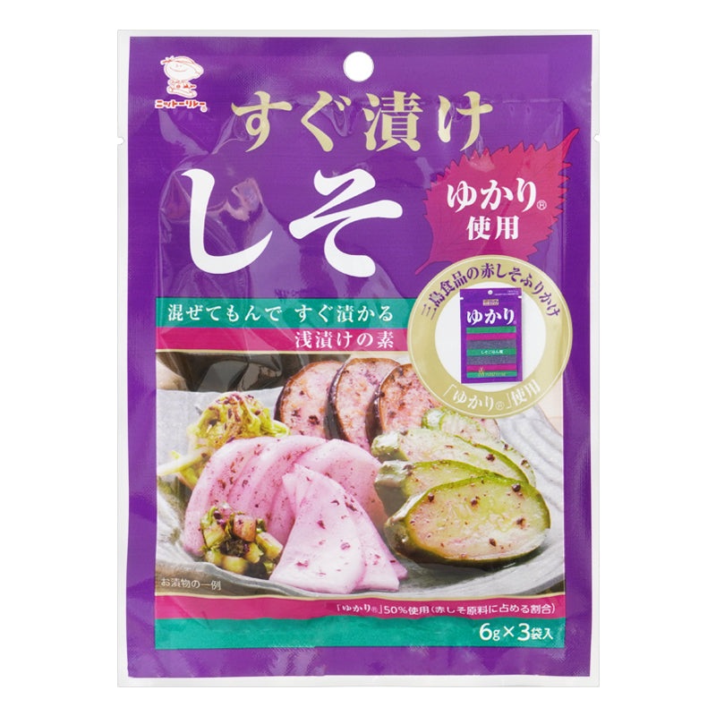 Pickled Red Perilla - 18G