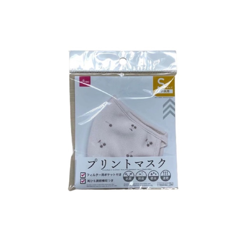 Printed Masks Small for Children Cherry