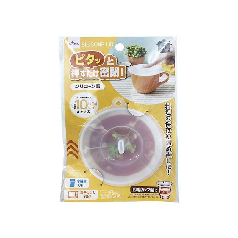 Silicone Lid 10cm