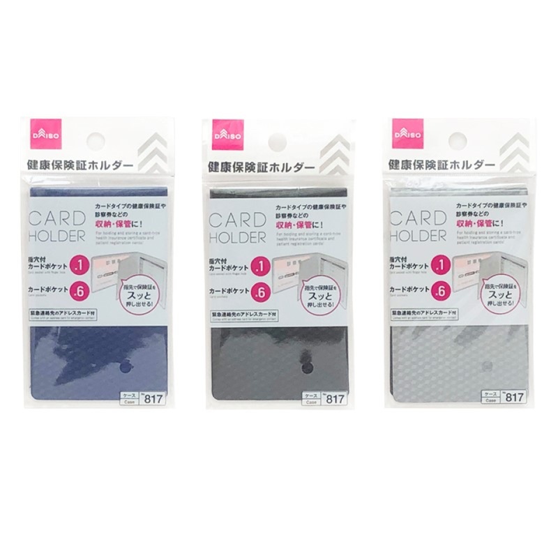 Card Holder for a Health Insurance Card