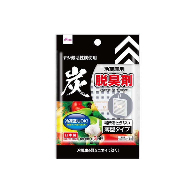 Deodorant for Refrigerator