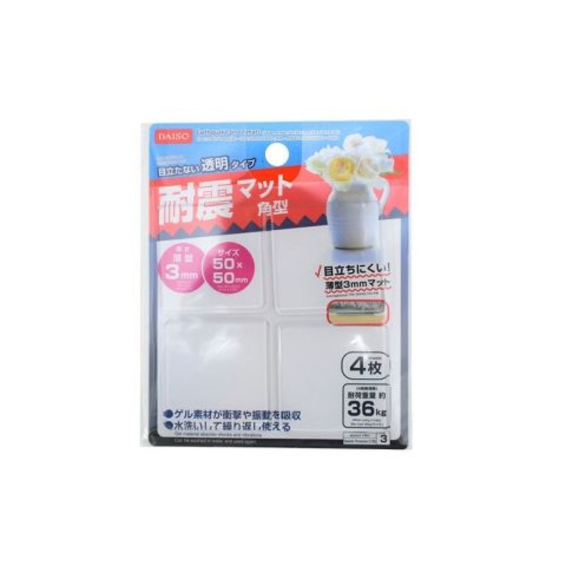 Earthquake Proof Mats Square 50mm x 50mm x 3mm