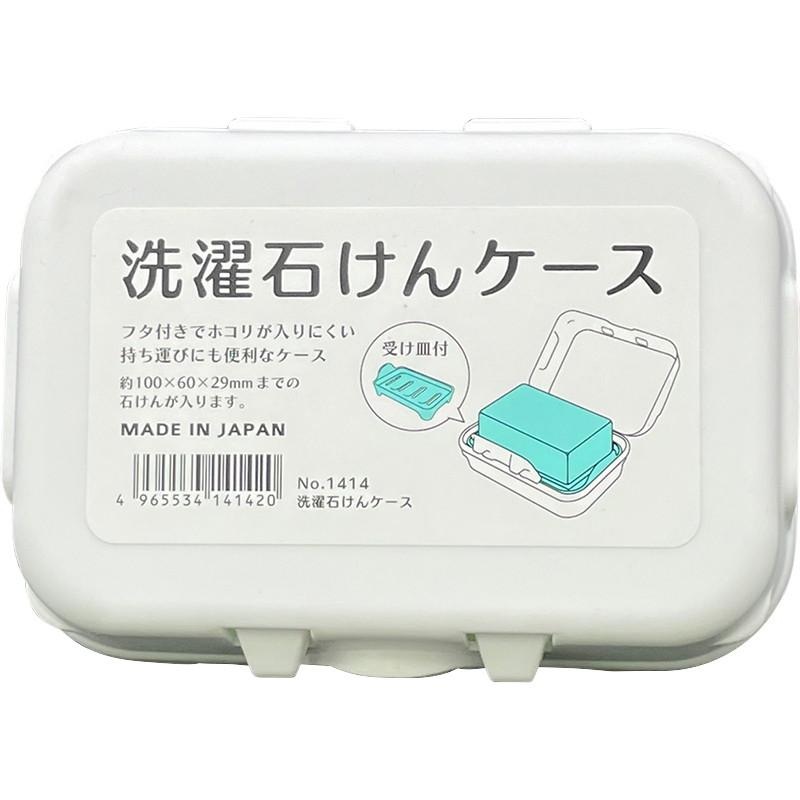 Laundry Soap Case