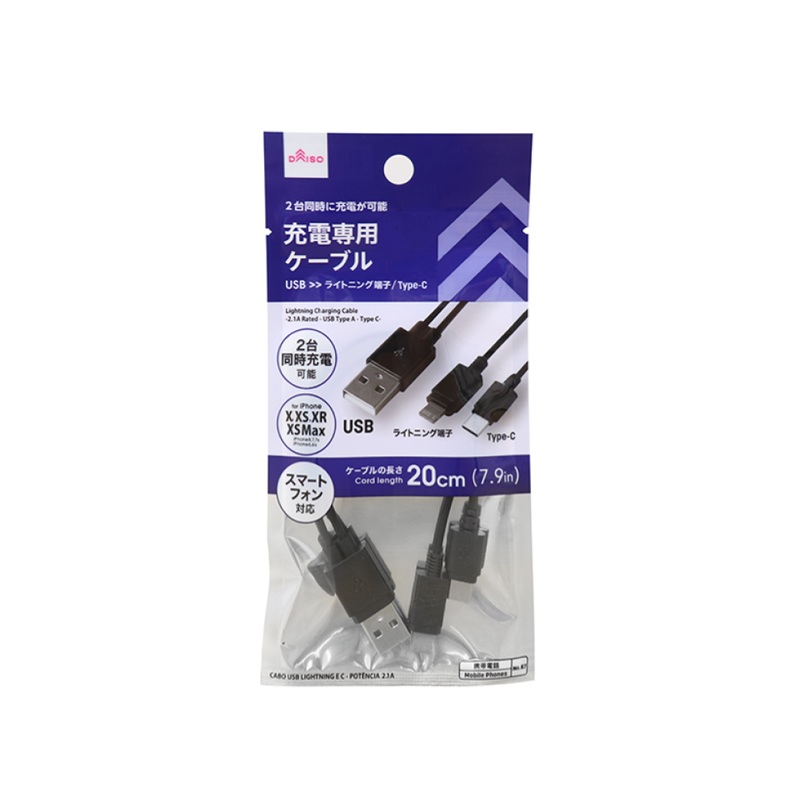 Lightning Charging Cable 2.1A Rated USB Type A/C