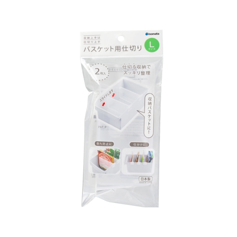 Plastic Mini Partition Plate for Basket L