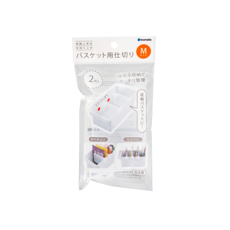 Plastic Mini Partition Plate for Basket M