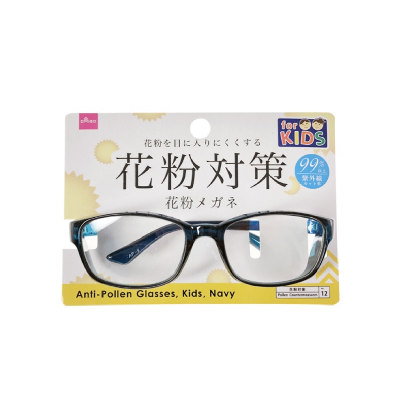 Pollen Glasses Children's Navy