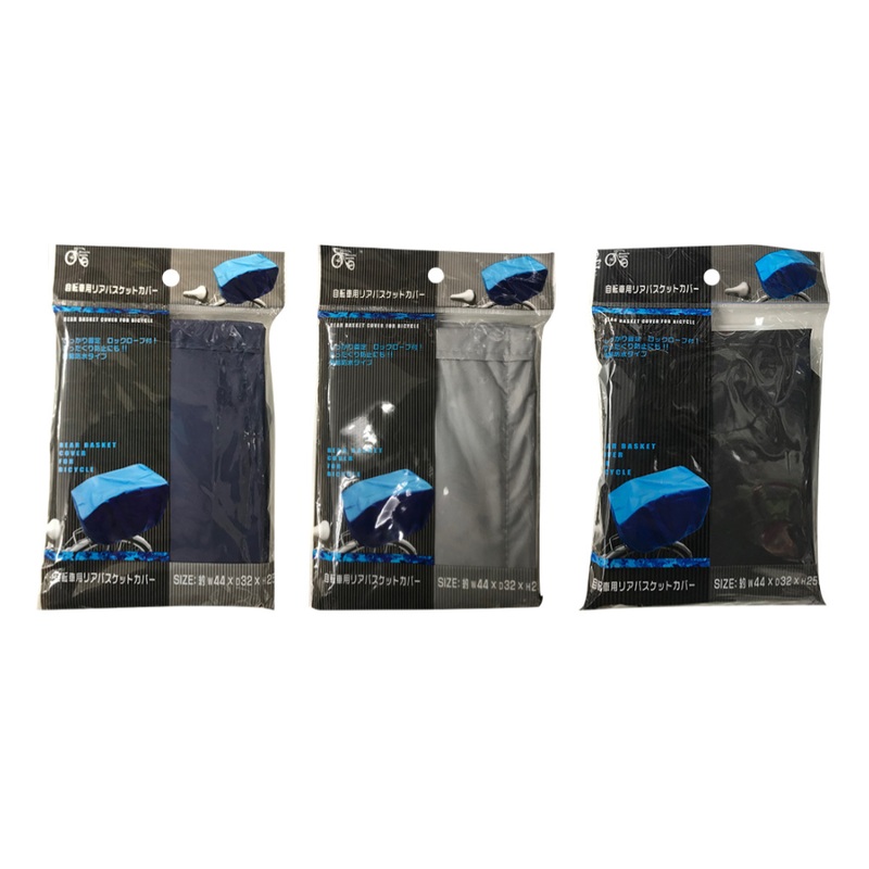 Rear Basket Cover for Bicycle