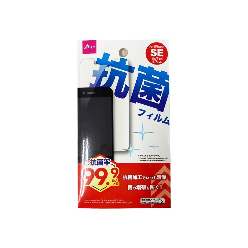 Screen Protection Film - For Smartphone - Se - 8 - 7 - 6 - 6S