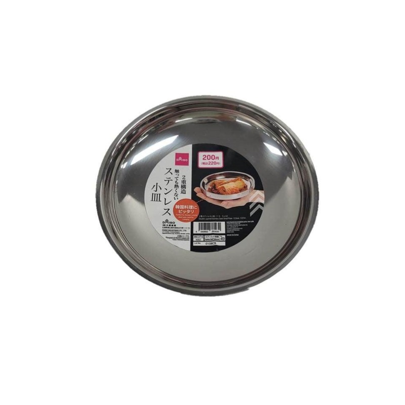 Double Layered Stainless Steel Small Plate 13.5cm