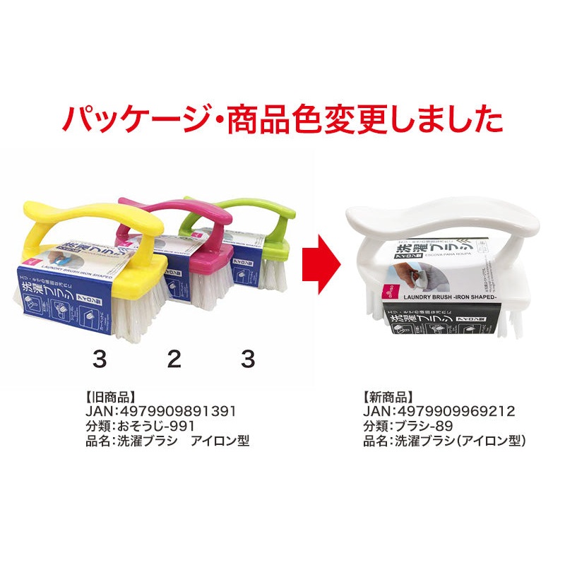 LAUNDRY BRUSH -IRON SHAPED-