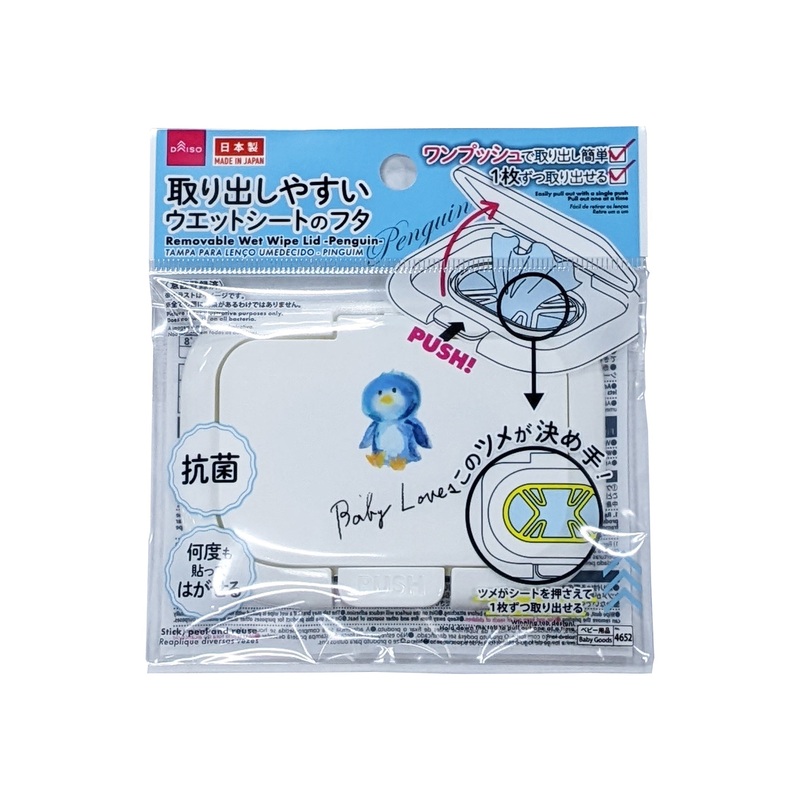 Removable Wet Wipe Lid Penguin