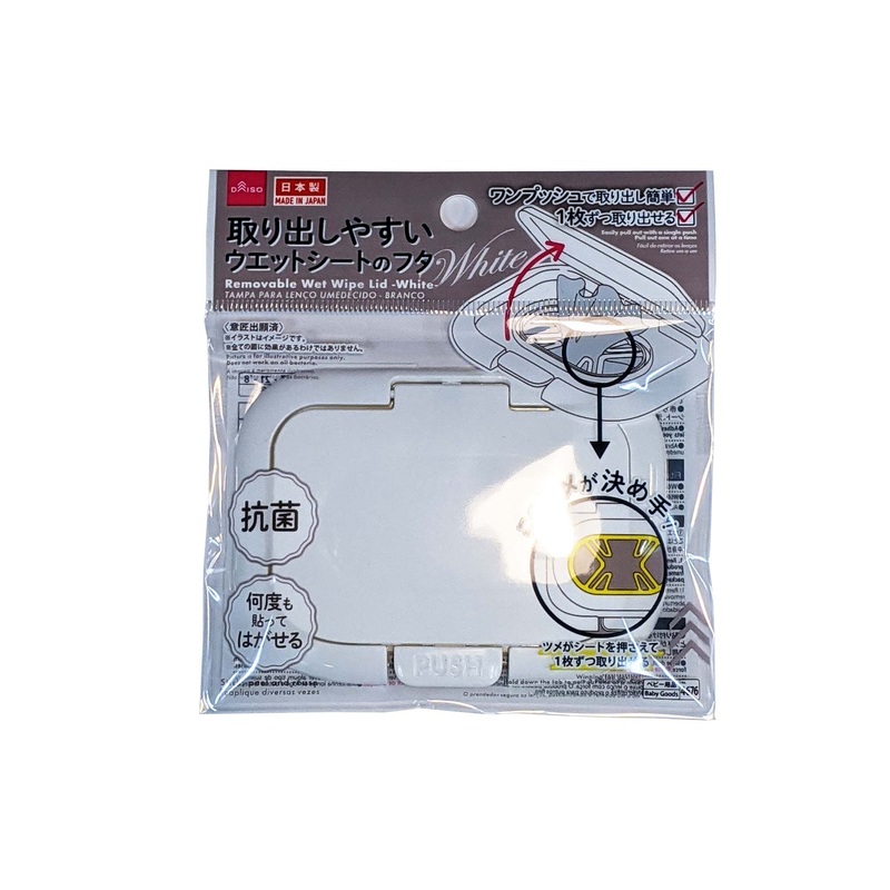 Removable Wet Wipe Lid White