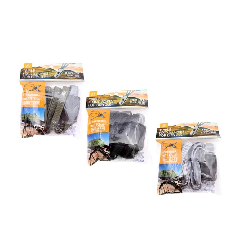 Triple Fixing Ropes for Bicycle