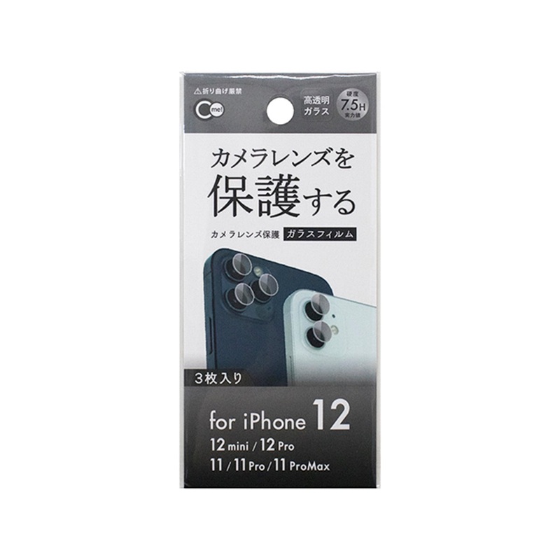 Iphone11 Series / 12Mini / 12/12Pro Camera Lens Protective Glass Film