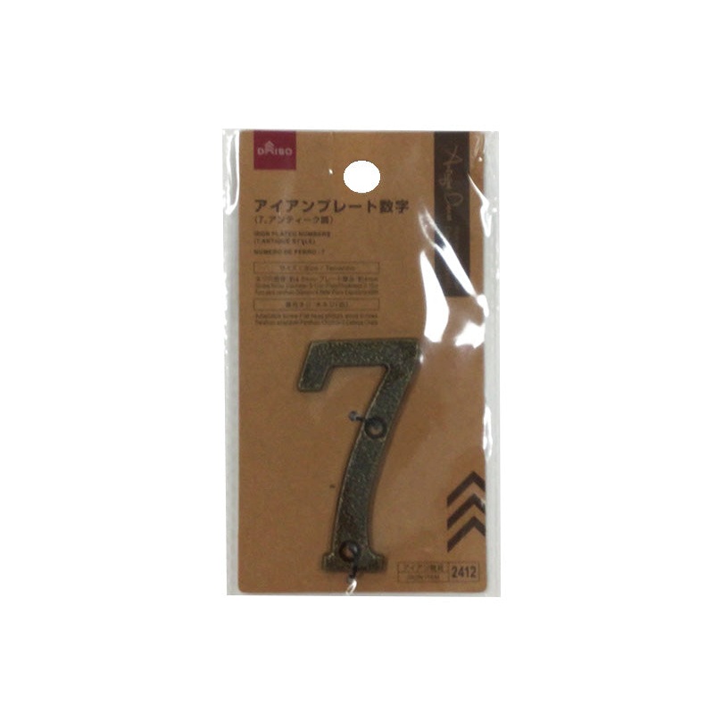 Iron Plated Numbers(7 Antique Style)