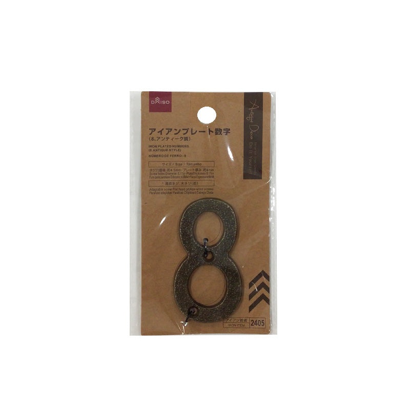 Iron Plated Numbers(8 Antique Style)