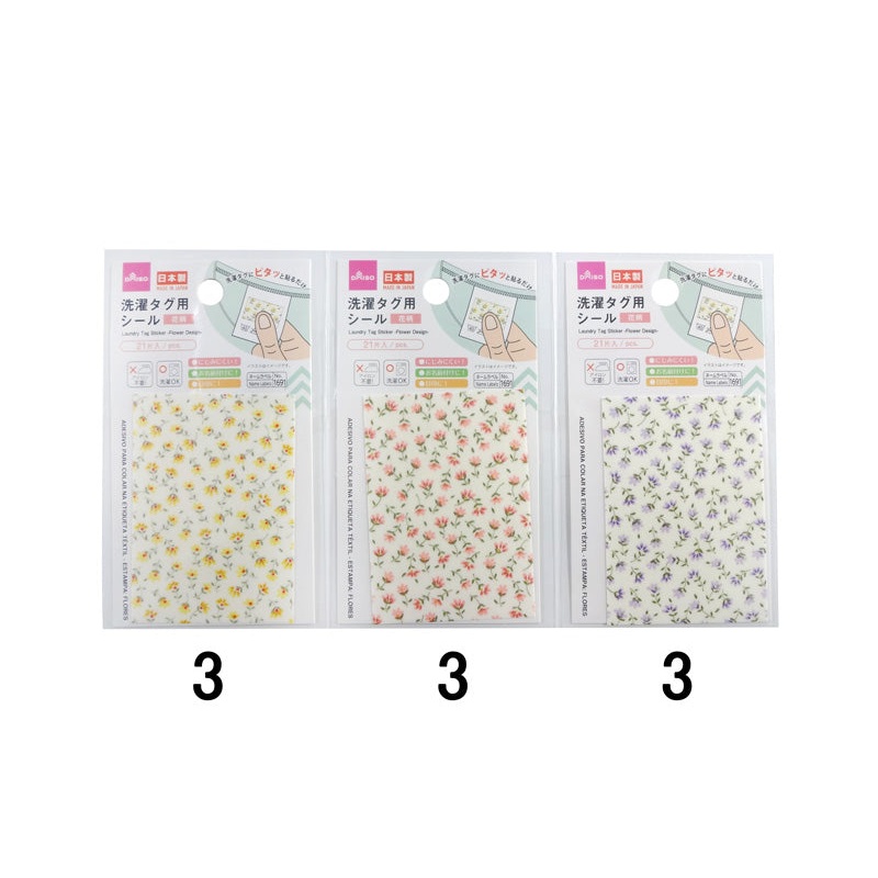 Laundry Tag Sticker -Flower Design-