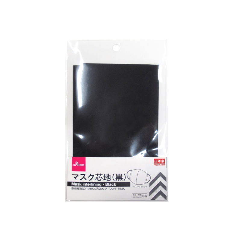 Mask interlining - Black