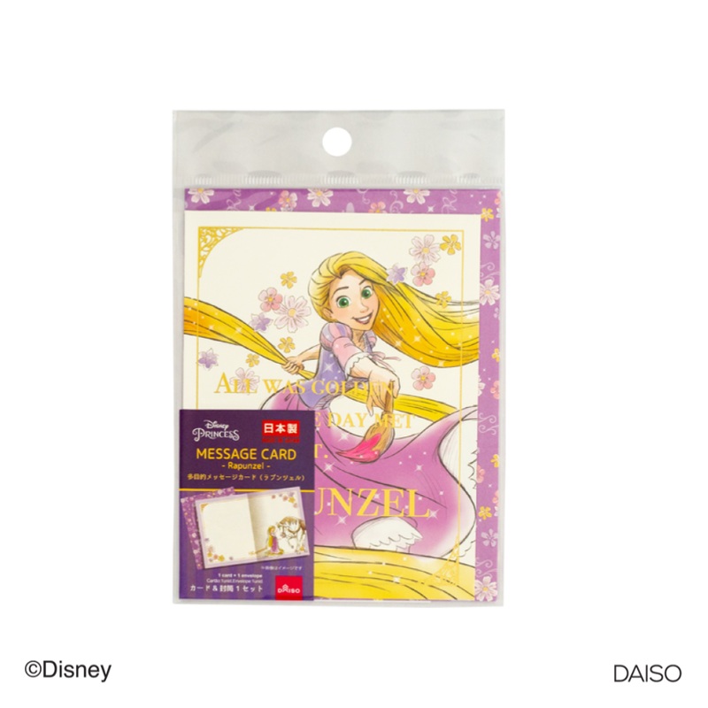 Message Card Rapunzel