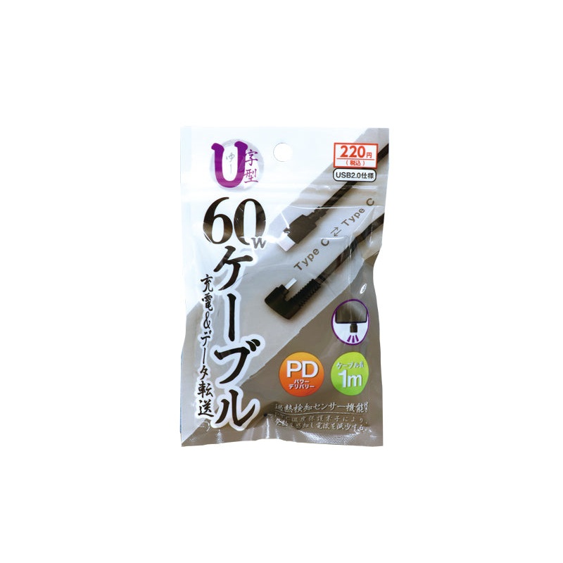 Pd Compatible 60W Type-C Cable U-Shaped Black