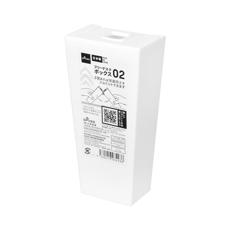 Portable Storage Box 02