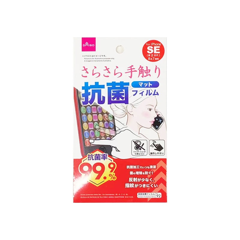 Screen Protection Matte Film - For Smartphone - Se - 8 - 7 - 6 - 6S
