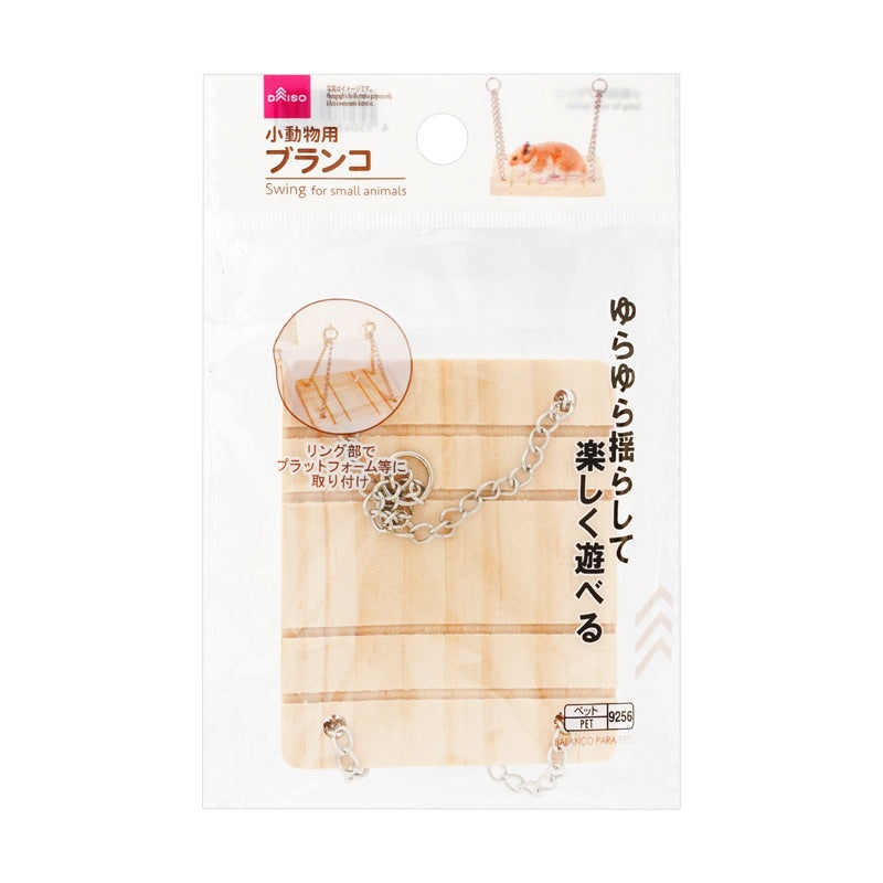 Swing for Small Animals