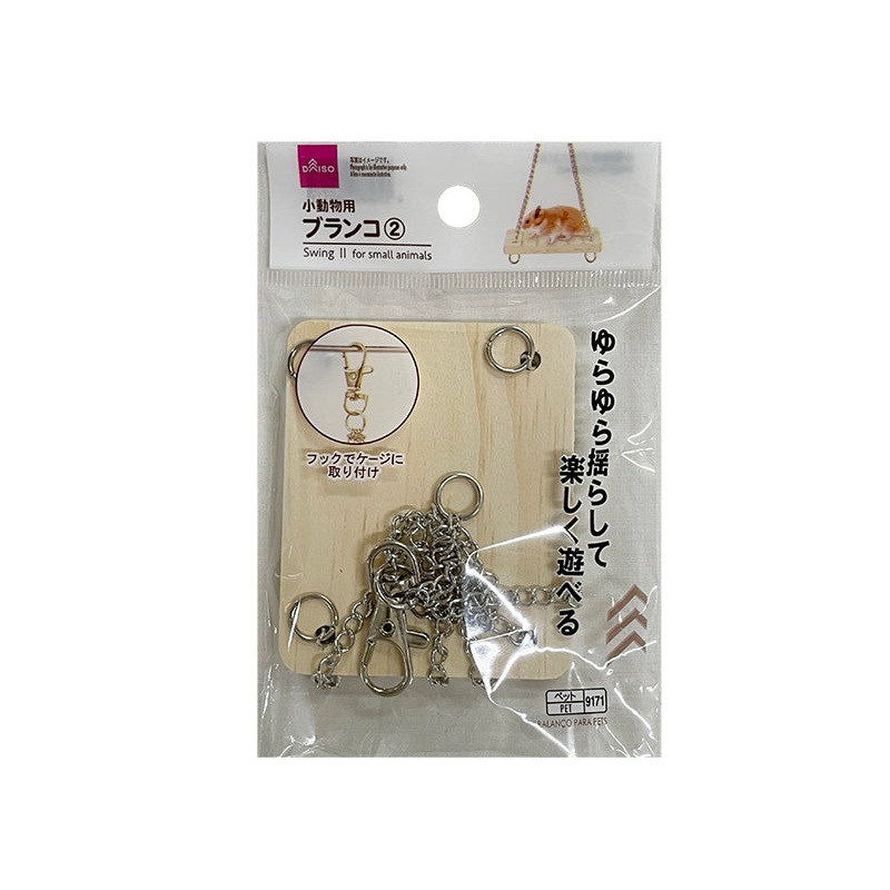 Swing Two for Small Animals