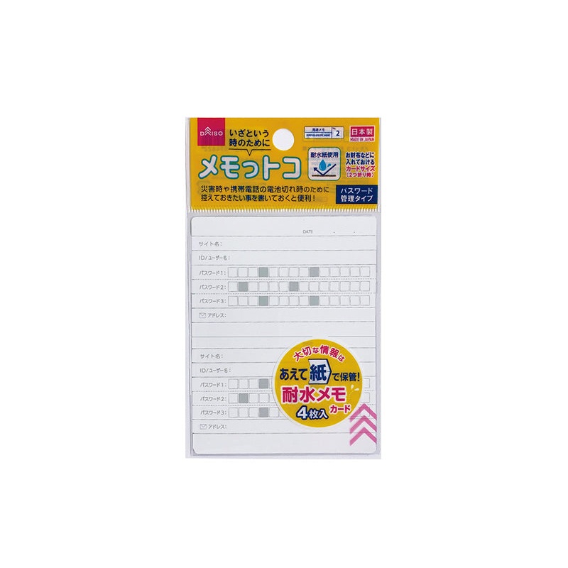 Waterproof memo card 4pieces Password management type