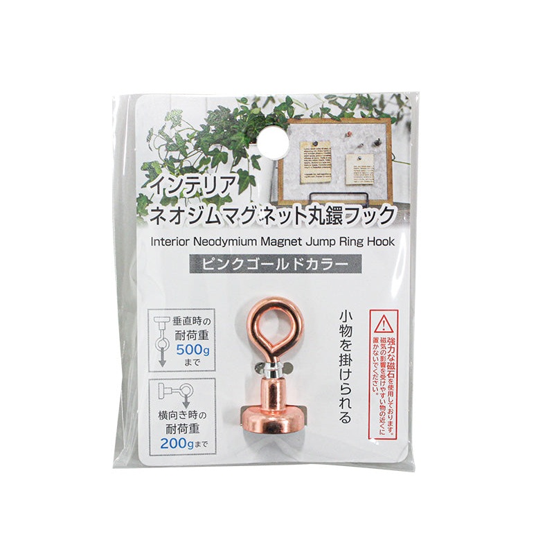 Interior neodymium magnet junp ring hook pink gold