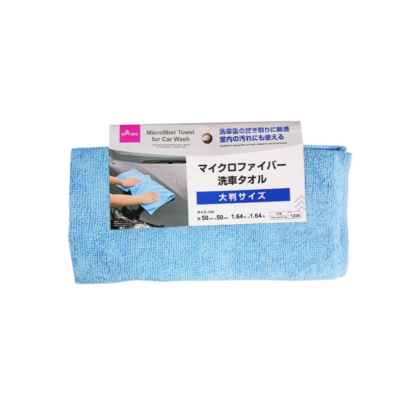 Microfiber Towel for Car Wash 1.64ft x 1.64ft