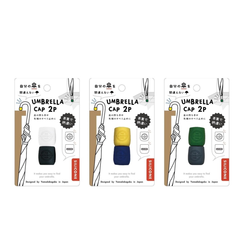 Silicon Umbrella Cap