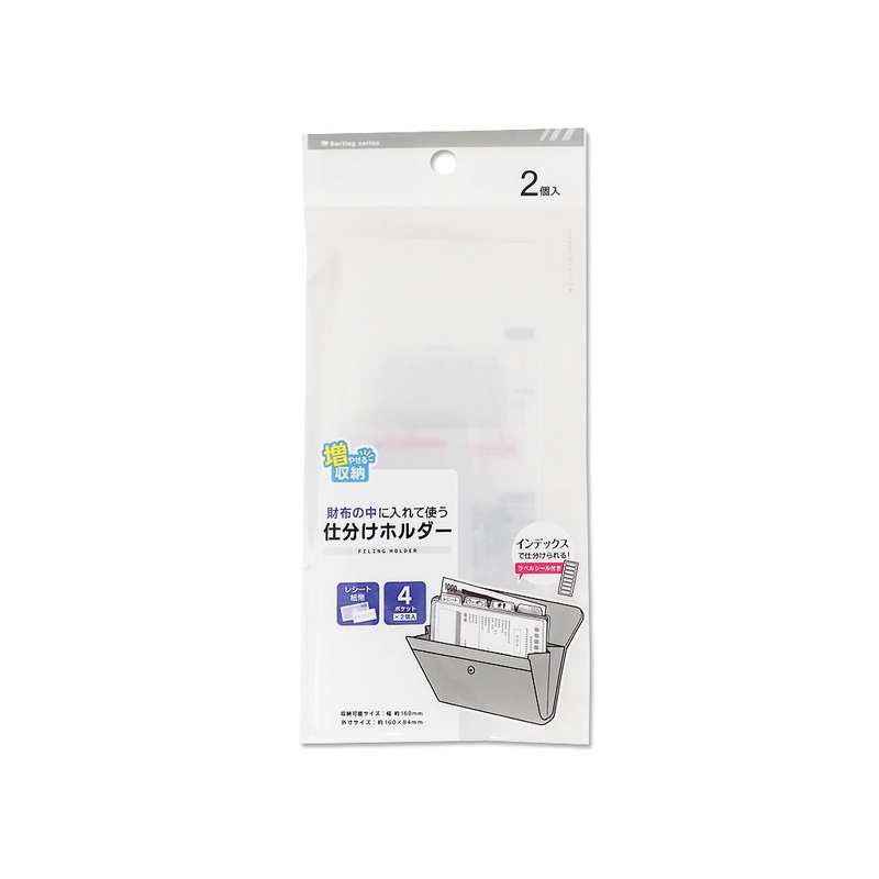 Sorting holder that can be used in a wallet