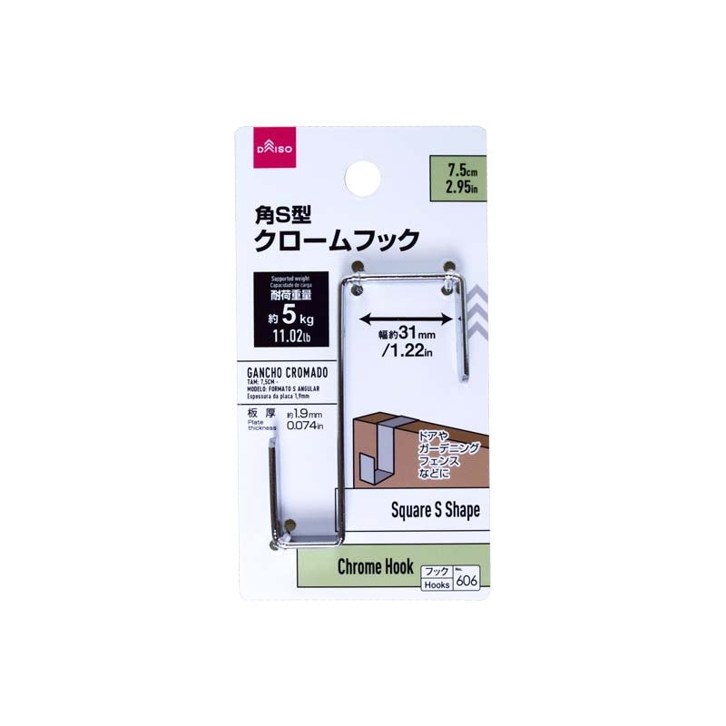 Square S shape Chrome plated Hook 7.5cm