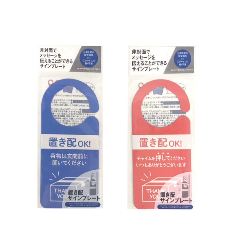 Stationery Delivery Sign Plate