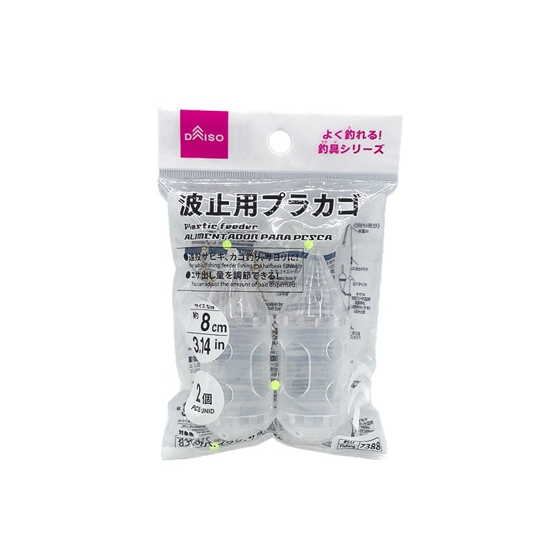 Plastic feeder -3.14in  2pcs-