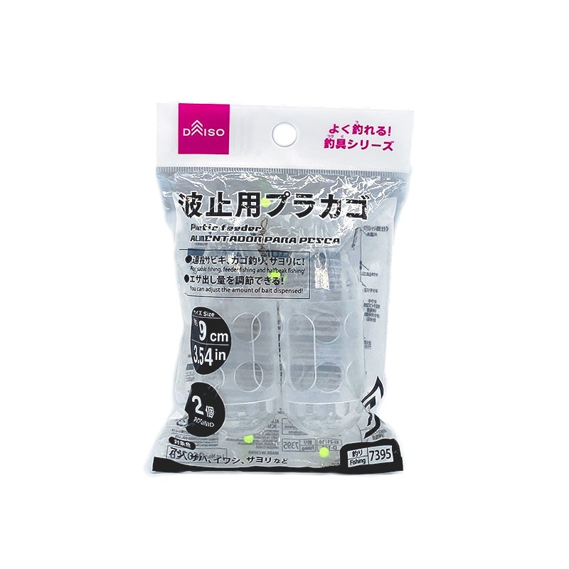 Plastic feeder -3.54in  2pcs-