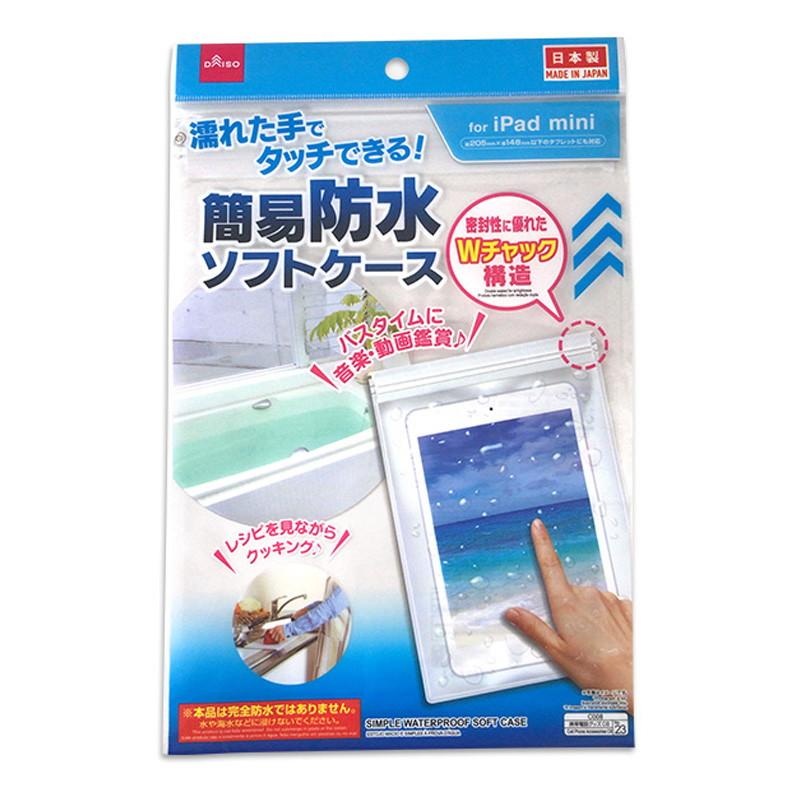 Simple Waterproof Soft Case For Ipad Minis And Tablets