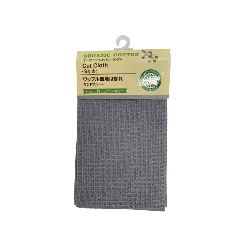 Waffle Plain Cut Cloth - Organic Cotton - Sand Blue