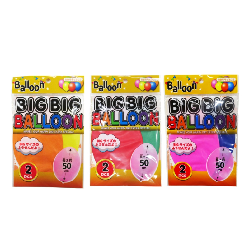 Big Big Balloon 50cm
